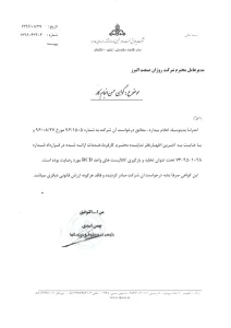 شرکت پالایش نفت شازند