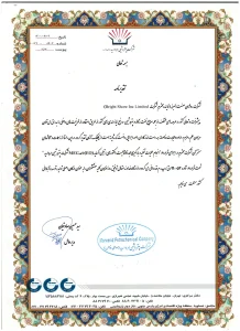 شرکت پتروشیمش مروارید