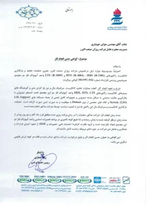 شرکت پتروشیمی پردیس