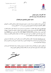 شرکت پتروشیمی پردیس - فاز 3