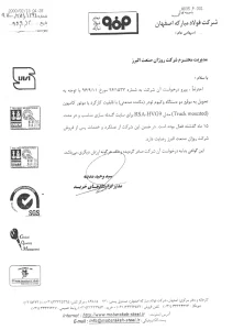فولاد مبارکه اصفهان